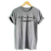 BABYDOLL T-Shirt - 6 Colors DDLGWorld